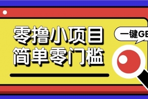 零撸项目百度答题红包,零成本撸88米收益,简单零门槛人人可做!