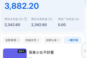 短剧搬砖新玩法,软件批量二创剪辑,7天赚了3800,赶紧做起来【附软件】