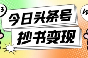 书冷门项目,操作简单,单号一天100+,有人一个月变现1w+!(软件+教程+玩法)