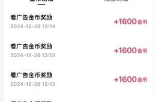 一天稳定收入20-30元,这4个方法,让你快速掌握快手极速版金币赚钱技巧(附详细教程)