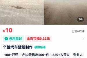 利用AI软件P图赚钱,个性汽车壁纸副业思路,一个月变现超3000+!