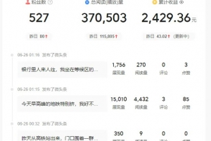 头条故事类新玩法,一天20+,保姆级完全实操教程(附指令)