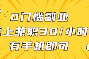 线上兼职批改作业,识字就能玩,日入5张+