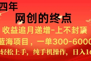 新手小白福利项目,七天狂赚2.6万,小白轻松上手,纯手机操作