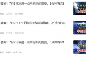 零成本零门槛头条热点搬运术,零门槛日入100+,工具+教程全部附上