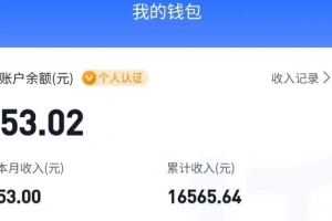 适合空闲时间操作的小红书低保项目,小红薯发布笔记,单个账号每天可获得2-12元左右