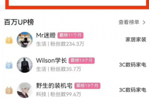 副业好项目一个月搞5.8W+,B站带货悬赏计划全流程教学,高佣金低竞争的蓝海市场!