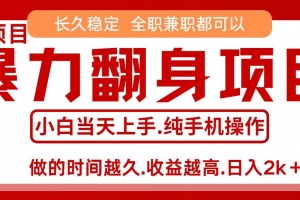 零成本信息差赚钱,小白轻松上手,年前翻项目,8天赚1.6w
